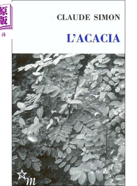进口原版 *克劳德 西蒙 刺槐树 法文原版 L acacia Claude Simon 诺贝尔文学奖得主   Minuit