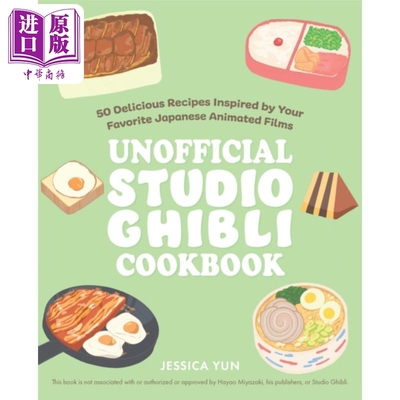 进口原版 *非官方 吉卜力电影食谱 The Unofficial Studio Ghibli Cookbook 英文原版 Jessica Yun 宫崎骏 日本美食   Ulysses Pre