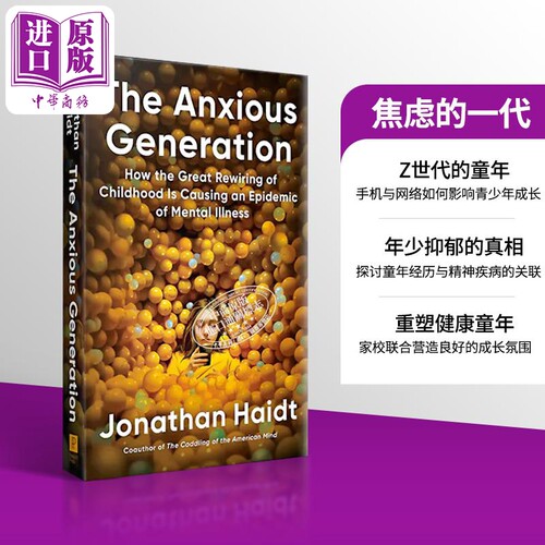 进口原版 *焦虑的一代 童年时代的巨变如何导致精神疾病的流行 The Anxious Generation 英文原版 Jonathan Haidt   Random House