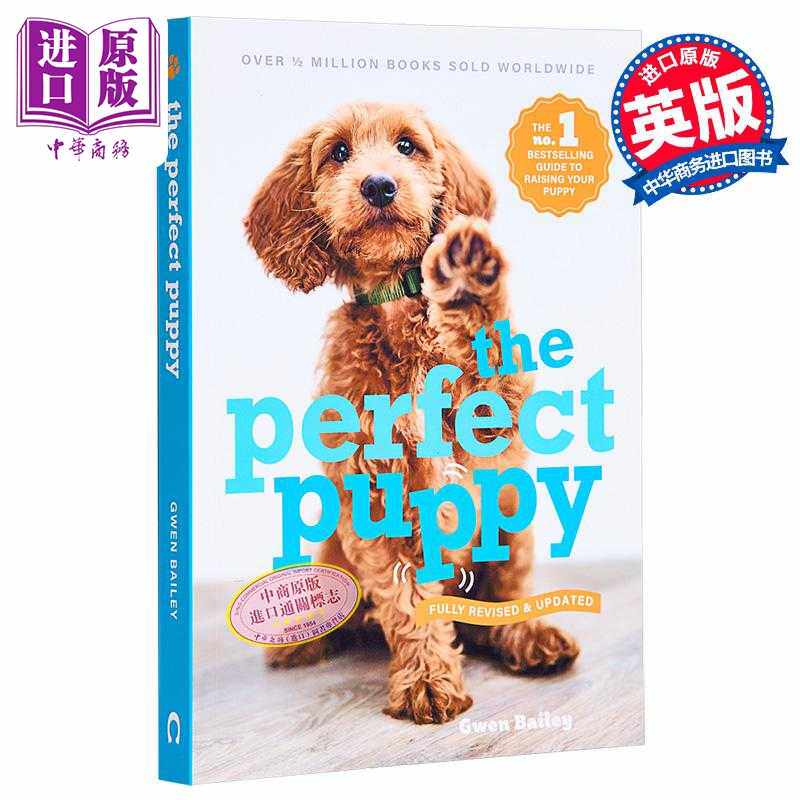 进口原版 *完美小狗 2024修订和更新版 英文原版 Perfect Puppy Gwen Bailey 训犬书籍 幼犬训练指南   Octopus Publishing Group