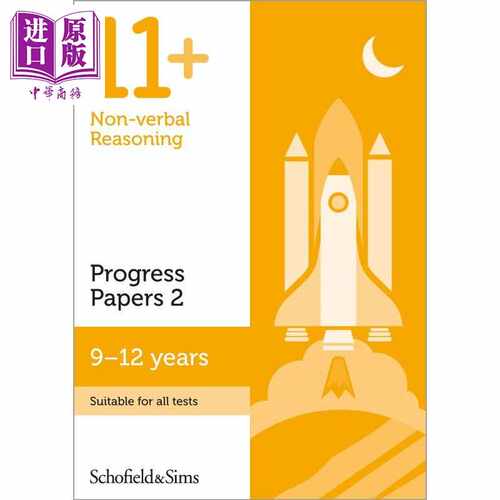 进口原版 *英国S&S教辅 KS2 非语言推理进步试卷2 11+ Non-verbal Reasoning Progress Papers 2 有答案9-12岁英文   Schofield an