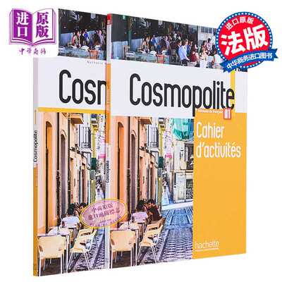 进口原版 *成人法语教材 Cosmopolite 1 学生用书 学生练习册 法文原版 Hirschsprung 附音频   Hachette Fran?ais E
