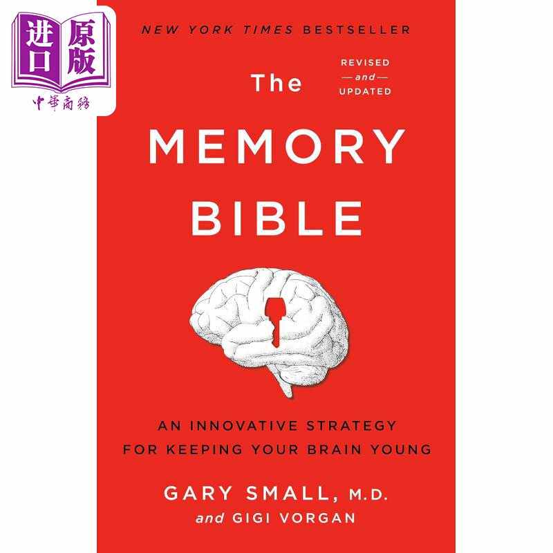 进口原版 *记忆宝典 消除健忘 保持大脑年轻的创新方法 第2版修订版 英文原版 The Memory Bible Revised Gary Smal   Hachette US