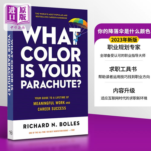 进口原版 *你的降落伞是什么颜色 2023版 英文原版 What Color Is Your Parachute 2022 Richard N Bolles 职业规划   Ten Speed P