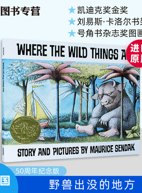 进口原版 野兽出没的地方 英文原版绘本 Where the Wild Things Are 凯迪克大奖 英文版 吴敏兰书单 Sendak, Maurice