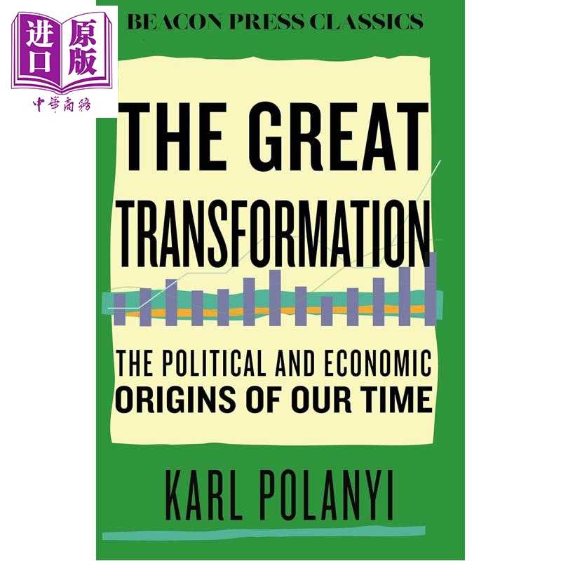 中商原版 *大转型 我们时代政治与经济的起源 卡尔波兰尼 The Great Transformation 英文原版 Karl Polanyi   Beacon Press