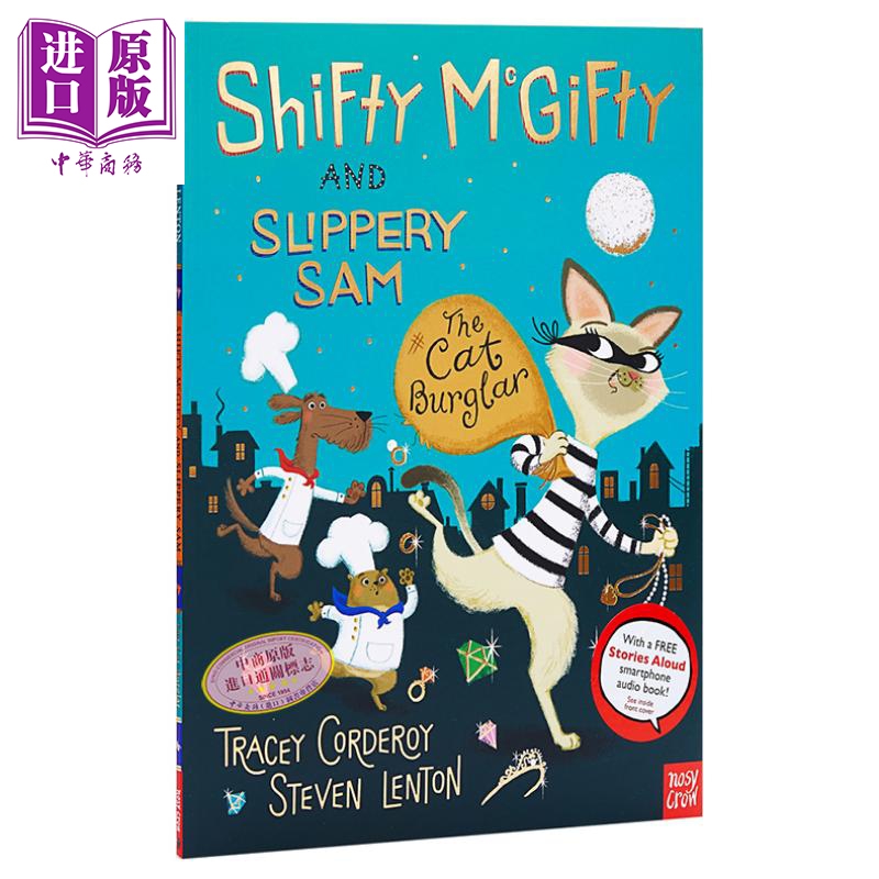 进口原版 *Shifty McGifty and Slippery Sam: The Cat Burglar 强强和盗盗2 儿童故事绘本图画书 3-6岁 英文原版   Nosy Crow