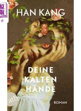 进口原版 *【德文版】诺贝尔文学奖2024年得主 韩江 你冰冷的双手 德语原版 Deine kalten Hande Han Kang 可搭 少   Aufbau Verla