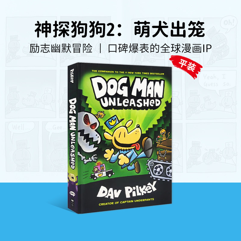 进口原版 英文原版 Dog Man #2：Unleashed 神探狗狗2：萌犬出笼 平装   Scholastic