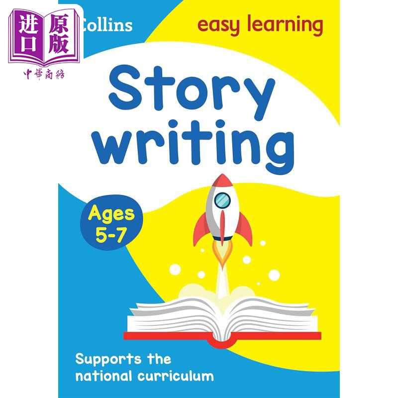 进口原版 *Story Writing Ages 5-7 Collins Easy Learning 英文原版 柯林斯易学儿童 故事写作 5-7岁 KS1小学英语   Harper Colli
