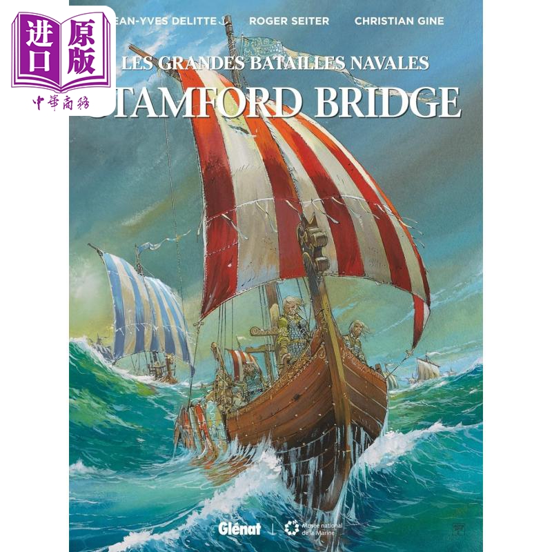 进口原版 *法漫 大海战 07 斯坦福桥海战 STAMFORD BRIDGE 法文原版 Jean Yves Delitte 战争题材漫画 法文漫画   Glénat