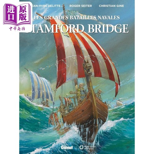进口原版 *法漫 大海战 07 斯坦福桥海战 STAMFORD BRIDGE 法文原版 Jean Yves Delitte 战争题材漫画 法文漫画   Glénat