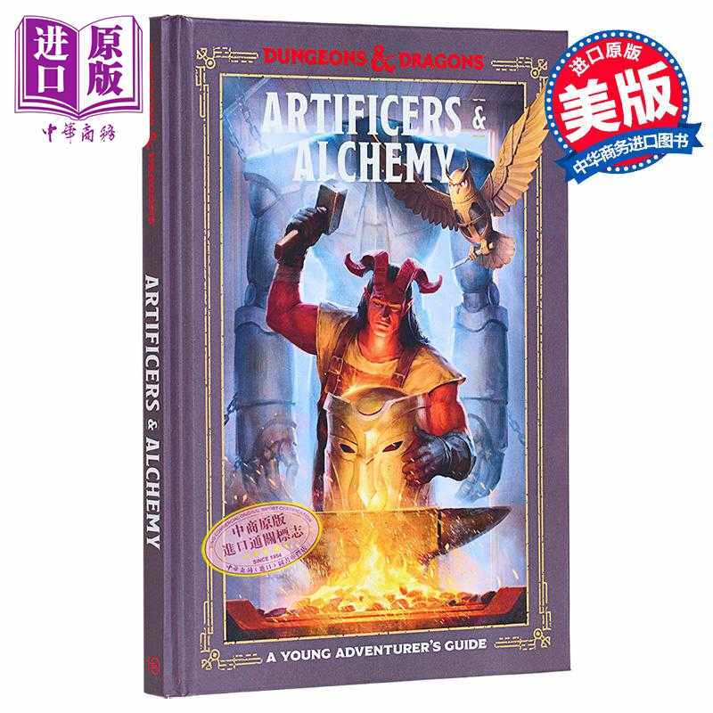 进口原版 *巧匠与炼金术 龙与地下城 Artificers and Alchemy Dungeons and Dragons 英文原版 Jim Zub Stacy King   Random House