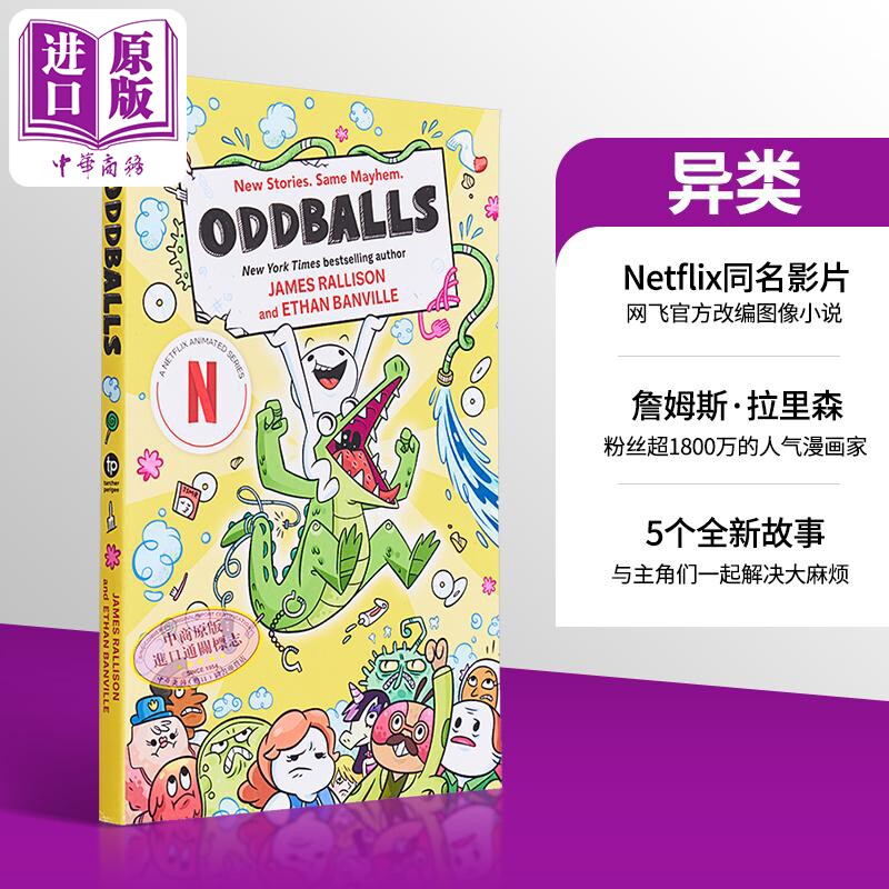 进口原版 *异类 图像小说 James Rallison; Ethan Banville 英文原版 Oddballs The Graphic Novel Netflix 网飞同   Random House