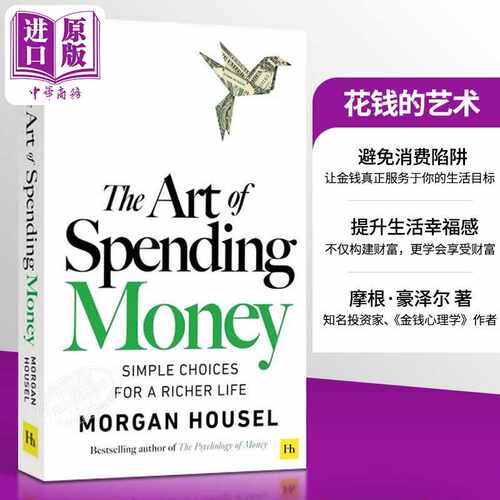 进口原版 *花钱的艺术 The Art of Spending Money Simple Choices for a Richer Life 英文原版 Morgan Housel 自   Random House