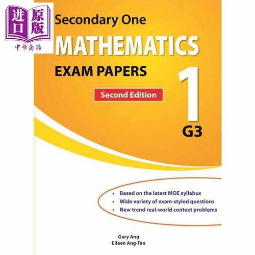 进口原版 *中一G3数学真题试卷10套 含完整解题步骤STEP-BY-STEP解析 第二版 Secondary One Mathematics Exam  Pap   CPD Singapo