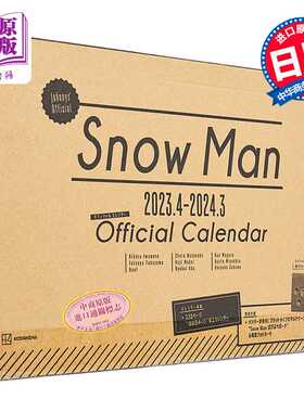 进口原版 *雪人 学年历2023.4-2024.3 日文原版 Snow Man 2023.4-2024.3オフィシャル カレンダー   講談社