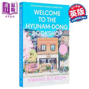 进口原版 *欢迎光临贤南洞书店 Welcome to the Hyunam-dong Bookshop 英文原版 Hwang Bo reum 韩国畅销小说   Bloomsbury UK
