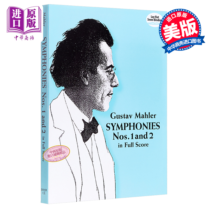 中商原版 *英文原版Mahler Symphonies Nos 1 and 2 in Full Score 马勒*、第二交响曲全谱   Dover Publications Inc.