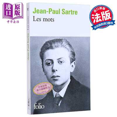 进口原版 *【法文版】让 保罗 萨特 词话 法文原版 存在主义哲学家 Les Mots Jean Paul Sartre   Gallimard