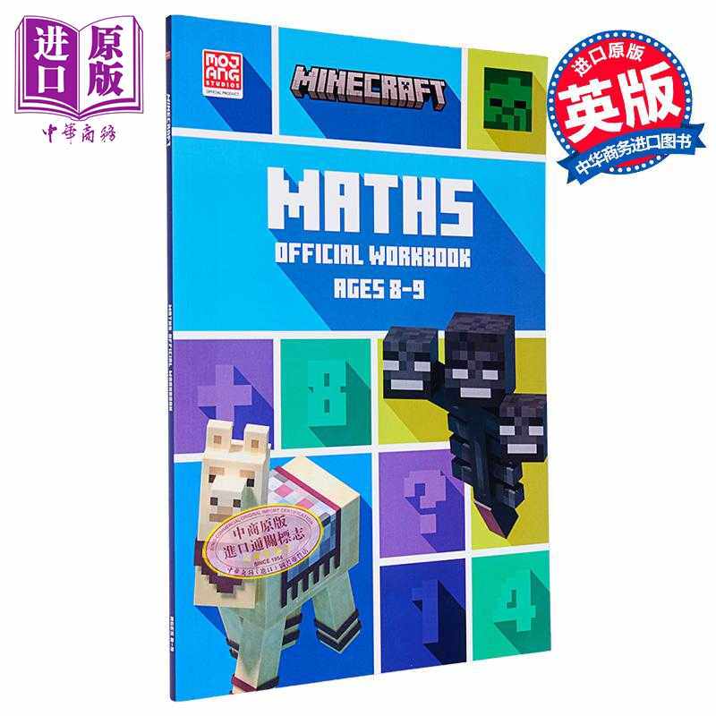 进口原版 *Minecraft Maths Ages 8-9: Official Workbook 我的世界官方数学练习册8-9岁 英文原版进口英语原版小学   Harper Coll
