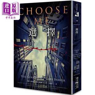 进口原版 *选择 港台原版 泰丝格里森 盖瑞布拉佛 春天出版社   春天出版社