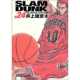 日本漫画 灌篮高手 进口原版 dunk 完全版 Slam 集英社 日文原版 井上雄彦