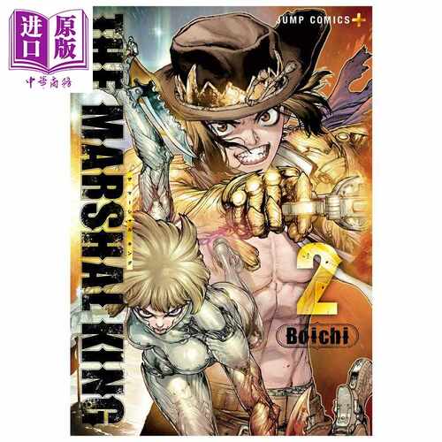 进口原版 *漫画 THE MARSHAL KING 恶人之王 第2集 Boichi 石纪元作者 集英社 日文原版漫画书   集英社
