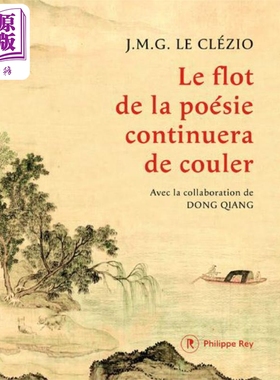 进口原版 *法文原版 勒 克莱齐奥 流淌的诗歌 致敬中国唐诗 Le flot de la poésie continuera de couler   Philippe Rey