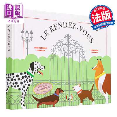 进口原版 *法国立体书大师多米尼克 埃哈德 约会 Le rendez vous 法文原版 Dominique Ehrhard 立体书 绘本   Grandes Personnes