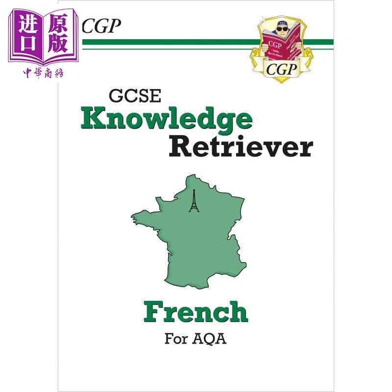 进口原版 *英国原版CGP教辅 New GCSE French Knowledge Retriever AQA GCSE法语知识检索器AQA   CGP