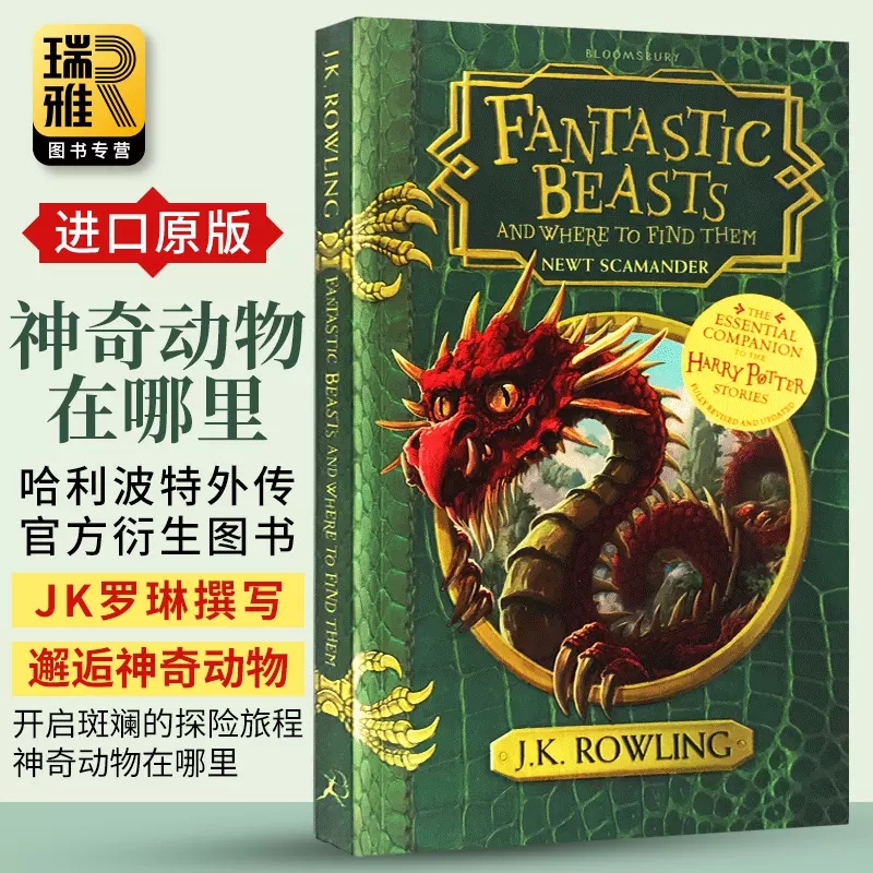 进口原版 动物在哪里 英文原版 Fantastic Beasts and Where to Find Them 哈利波特外传 Harry Potter 全正版英语原著小说