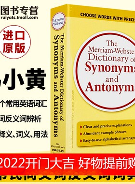 进口原版 韦氏同义词反义词词典 英文原版The Merriam Webster Dictionary of Synonyms and Antonyms麦林韦氏英英词典英语字典