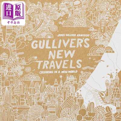 进口原版 *格列佛新游记 在新世界中涂色 Gullivers New Travels colouring in a new world 英文原版 James Hancoc   Batsford