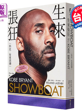 进口原版 *生来张狂 科比布莱恩传 SHOWBOAT The Life of Kobe Bryant 港台原版 堡垒文化 曼巴精神 NBA球星 传记   堡壘