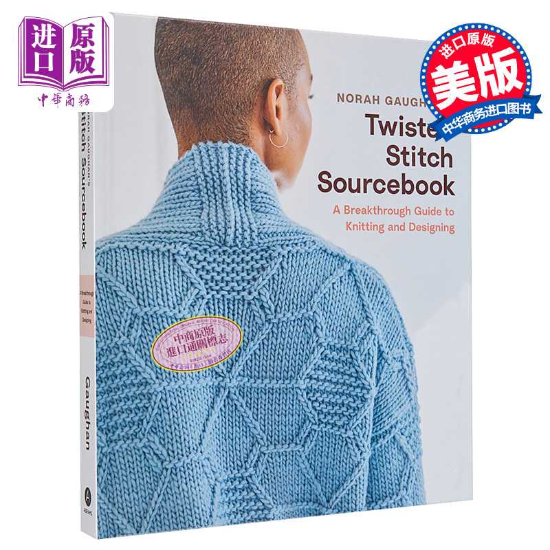 进口原版 *诺拉高恩 毛衣针线编织书 英文原版 Norah Gaughan s Twisted Stitch Sourcebook Norah Gaughan   Harry N. Abrams