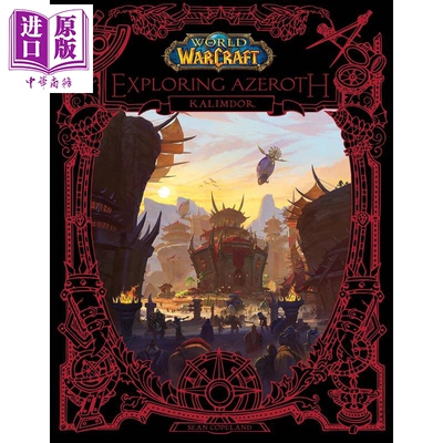 进口原版 *魔兽世界 探索艾泽拉斯 卡利姆多 英文原版 World of Warcraft Exploring Azeroth Kalimdor Sean Copela   BLIZZARD EN