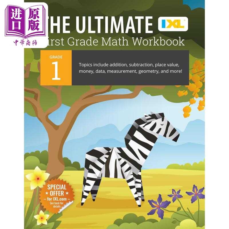中商原版 *IXL The Ultimate Math Workbook Grade 1 美国IXL教辅 终极数学练习册一年级 英文原版进口图书 小学数   IXL Learning