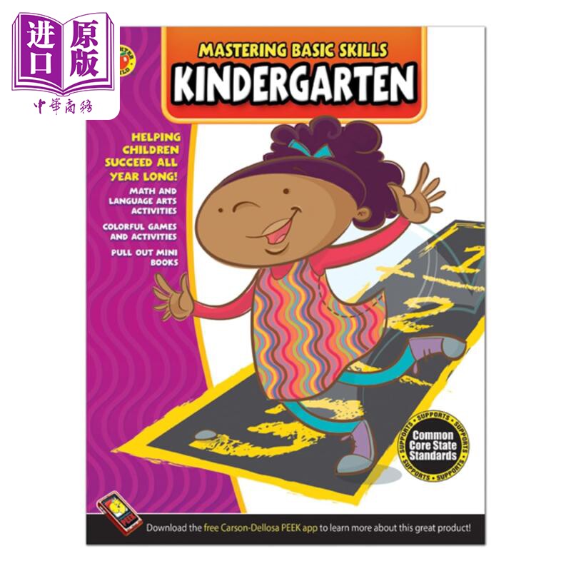 进口原版 *Carson Dellosa Mastering Basic Skills Kindergarten 掌握基本技能系列 幼儿园 英语数学语言词汇阅读   Carson Dello