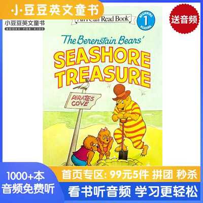 进口原版 #英文原版 The Berenstain Bears' Seashore Treasure   HarperCollins