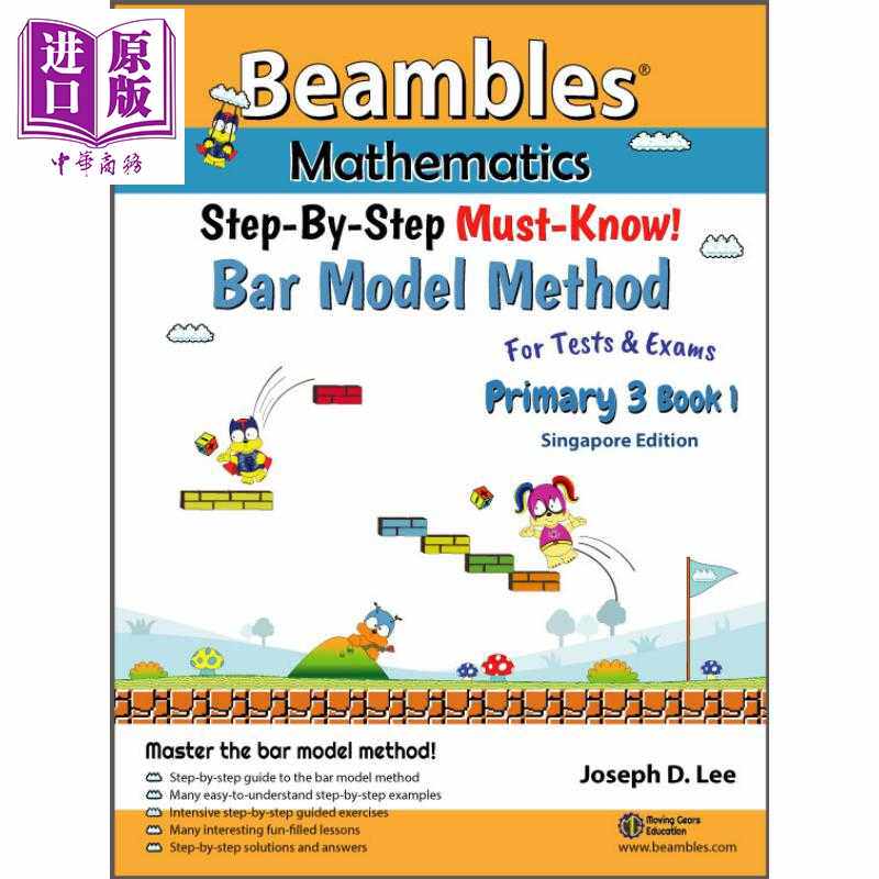 进口原版 *新加坡Beambles数学 条形图解法图解秘籍 小三上册 分步图解建模 StepByStep Bar Model Method Primary    BEAMBLES