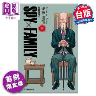 进口原版 *漫画 SPY×FAMILY 间谍家家酒 第14集 首刷限定版 远藤达哉 台版漫画书 东立出版   東立出版