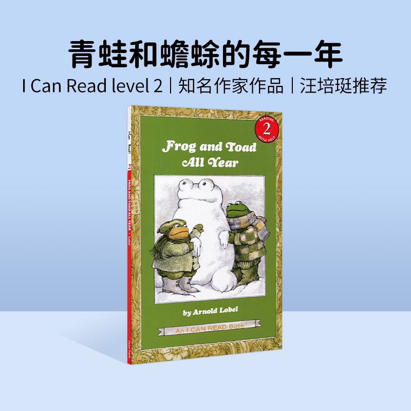 进口原版 #Frog and Toad All Year青蛙和蟾蜍的每一年 汪培珽第三阶段[4-8岁]   HarperCollins