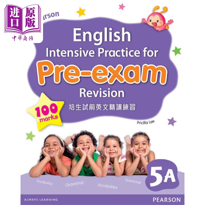 进口原版 *培生试前英文精读练习 五年级上册 香港小学补充练习（英文科）PEARSON ENG INT PRACT FOR PRE-EXAM REV   Pearson Edu