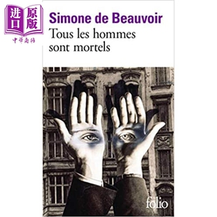 进口原版 *所有的人都是要死的 法文原版 Tous les hommes sont mortels Simone de Beauvoir 波伏娃 人都是要死的   Gallimard