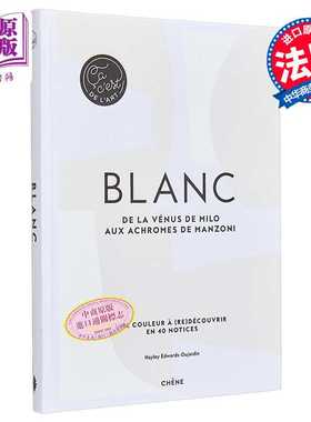 进口原版 *发现颜色 白色 从米洛的维纳斯到曼佐尼无色画 Blanc 法文原版 Hayley Jane Edwards Dujardin 社科   Chêne