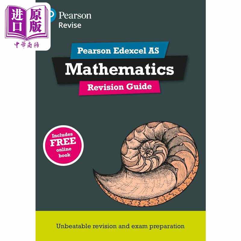 进口原版 *Pearson Revise 培生爱德思AS level数学复习指南 含在线复习测试Edexcel Maths Revision Guide 2025 20   Pearson