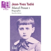 Tadie 卷一 Jean Marcel 法文原版 普鲁斯特传 普鲁斯特人物传记 Tome 进口原版 Gallimard Proust 文体与艺术人物 Yves