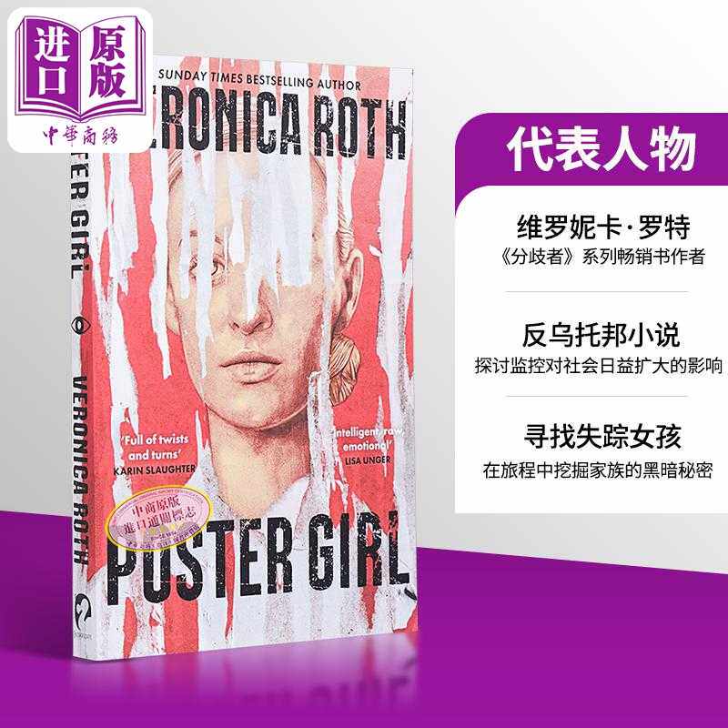 进口原版 *代表人物 英文原版 Poster Girl Veronica Roth 畅销书作者维罗妮卡-罗特新作 奇幻与惊悚小说 推理小说   Hodder