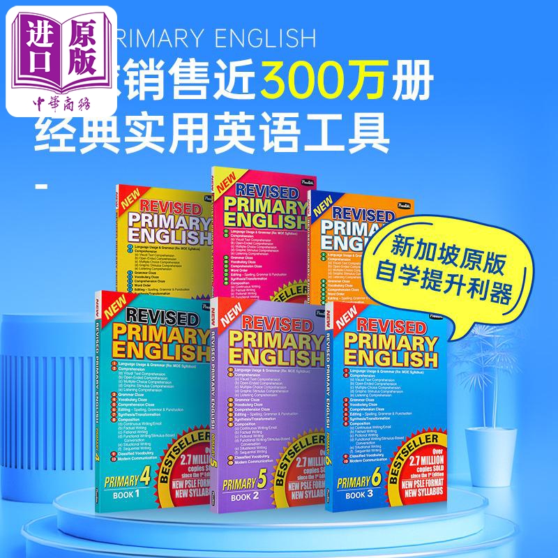进口原版 *New Revised Primary English1新加坡小学英语综合自学宝典1级PSLE考试英语语法词汇写作技能训练配套练   PRESTON Publ